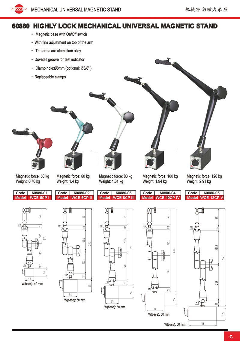60880 高锁紧力机械式通用磁性支架